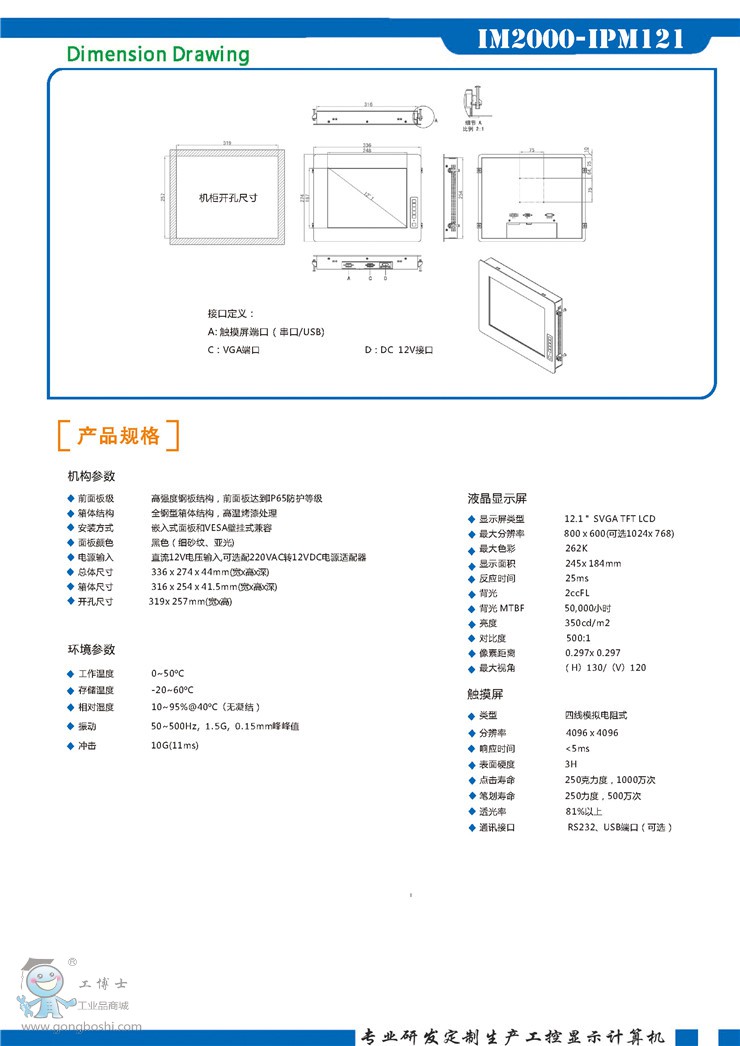 IM2000-IPM121_(y)_2