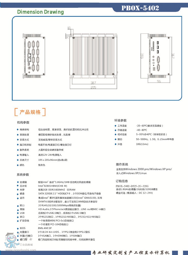 PBOX-5402__2