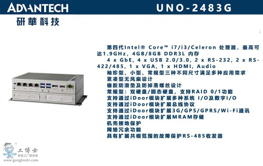 UNO-2483G x