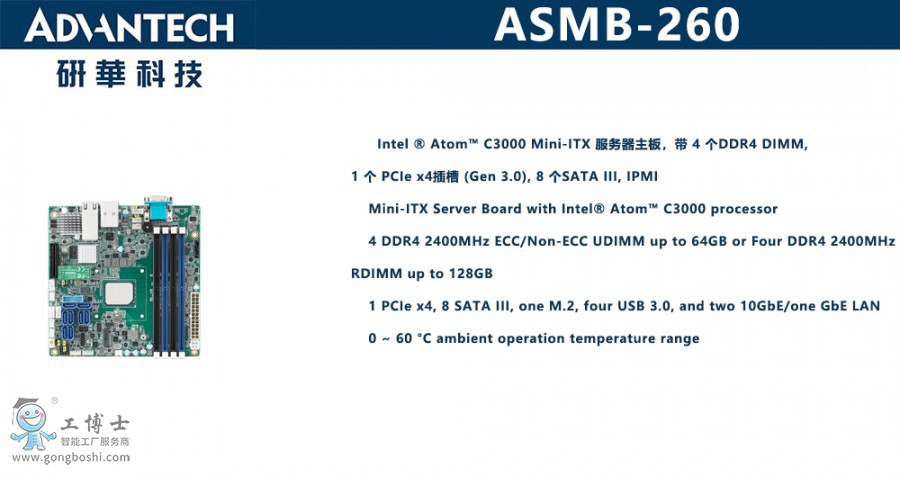 ASMB-260  x