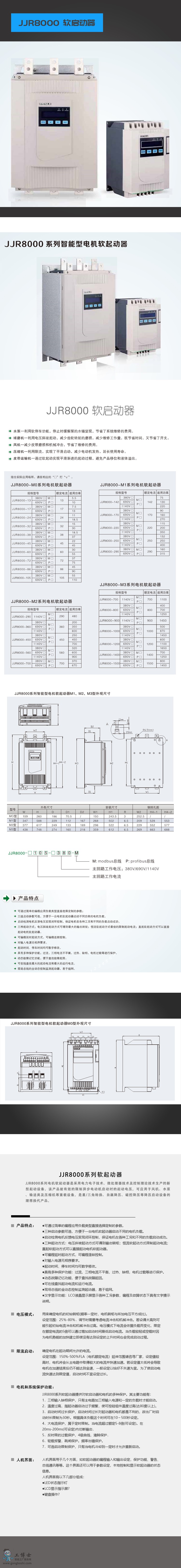 JJR8000ܛ(dng)