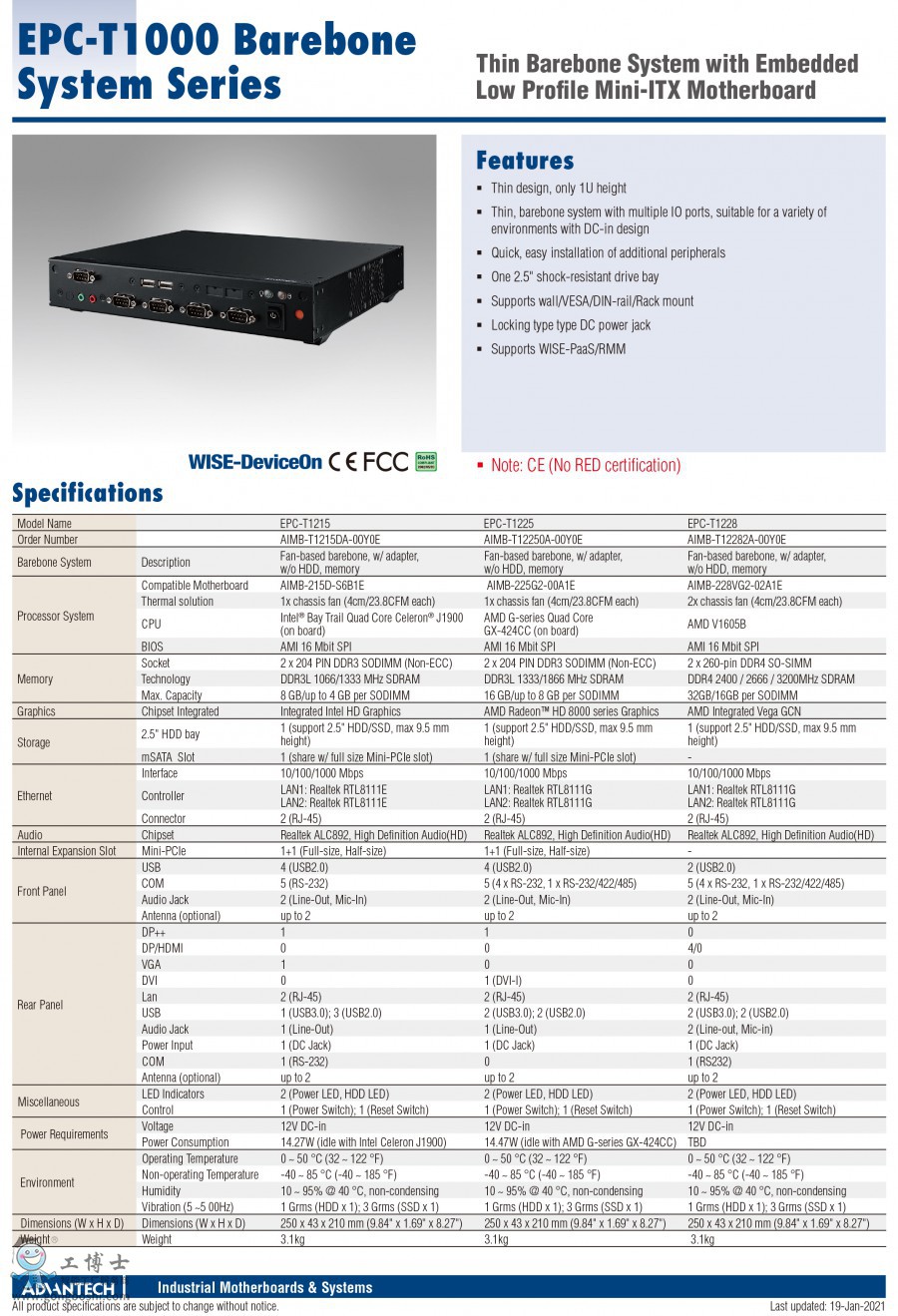 EPC-T1000-Barebone-System_DS(011921)20210119164826