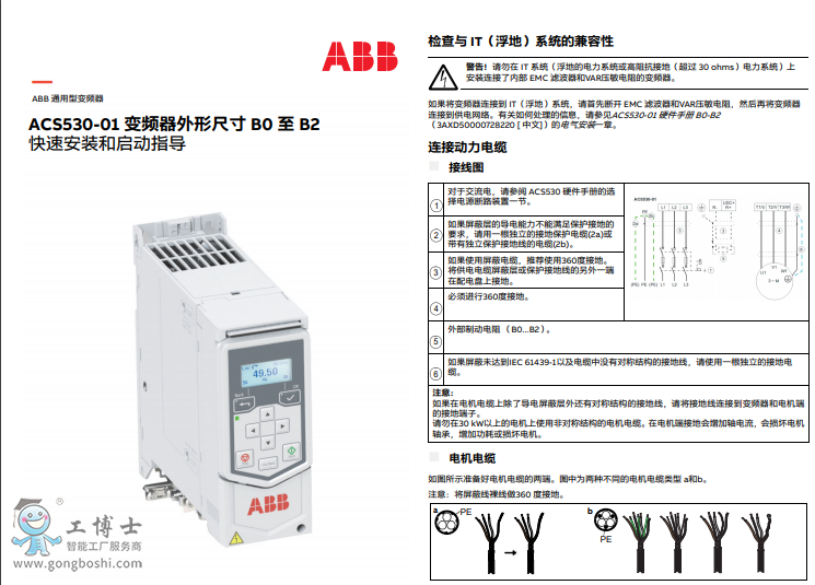 ACS530-01 ٰbָ͆(do)γߴB0-B2