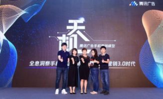 開(kāi)啟手機(jī)營(yíng)銷(xiāo)3.0時(shí)代 騰訊廣告發(fā)布“天機(jī)”營(yíng)銷(xiāo)模型，驅(qū)動(dòng)軟件生態(tài)增長(zhǎng)新范式