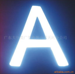 廣州市白云區(qū)紅藍(lán)廣告制品廠 專(zhuān)業(yè)廣告發(fā)布解決方案專(zhuān)家