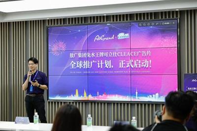 夢(mèng)想起航，共創(chuàng)輝煌——敖廣集團(tuán)可立仕熱銷全球