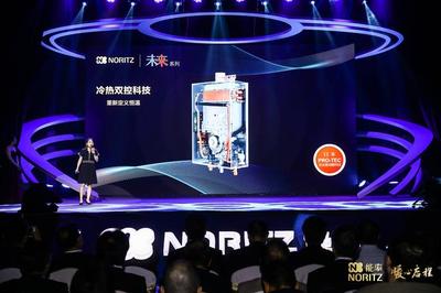 能率二十五周年 以恒溫黑科技，暖心啟程新輝煌