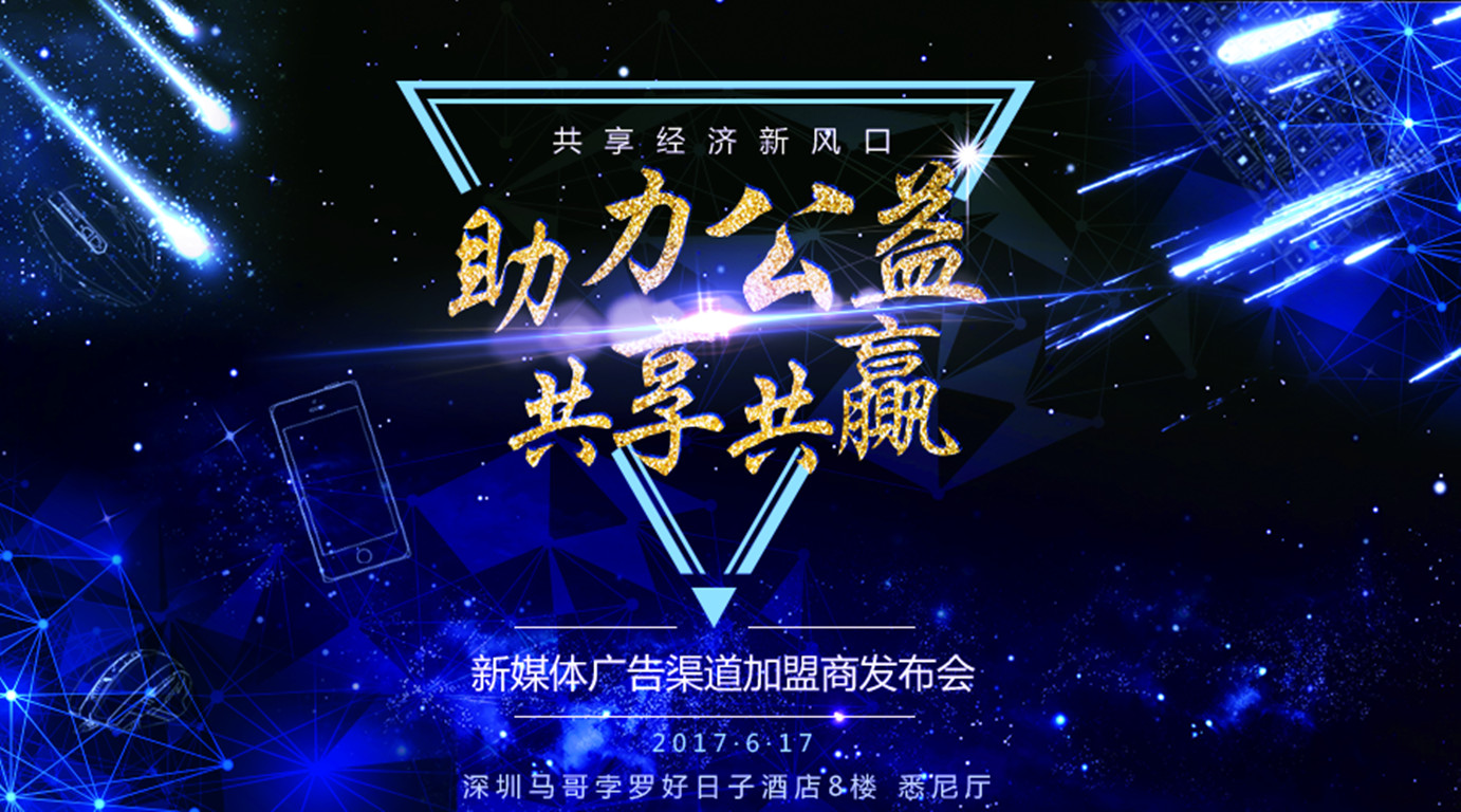 送水匠邀您一起“助力公益，共享·共贏”——科技賦能公益，共創(chuàng)美好未來(lái)