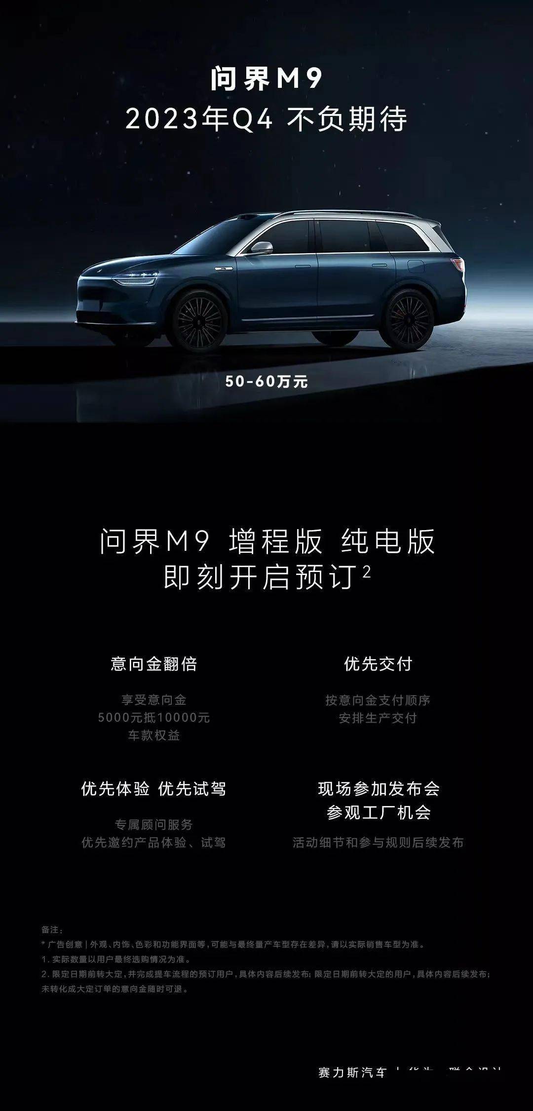 理想首款純電車9月量產(chǎn)，華為問(wèn)界M9諜照曝光 新戰(zhàn)局下的中國(guó)智能電動(dòng)車市場(chǎng)